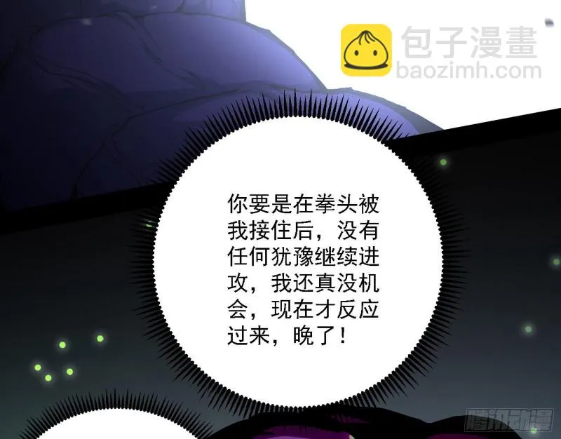 八难受挫和谢焱的决胜一击 第80页
