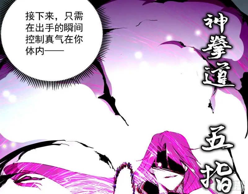 八难受挫和谢焱的决胜一击 第81页