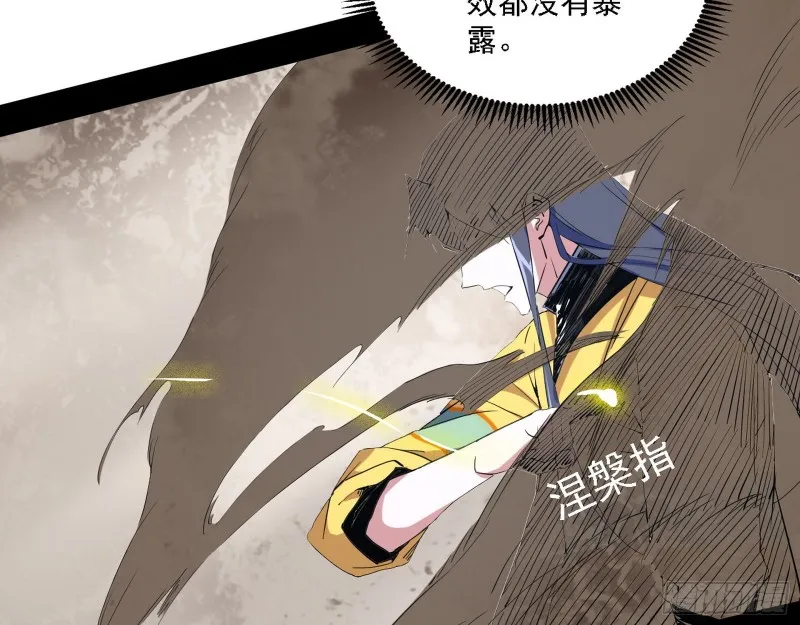 八难受挫和谢焱的决胜一击 第90页