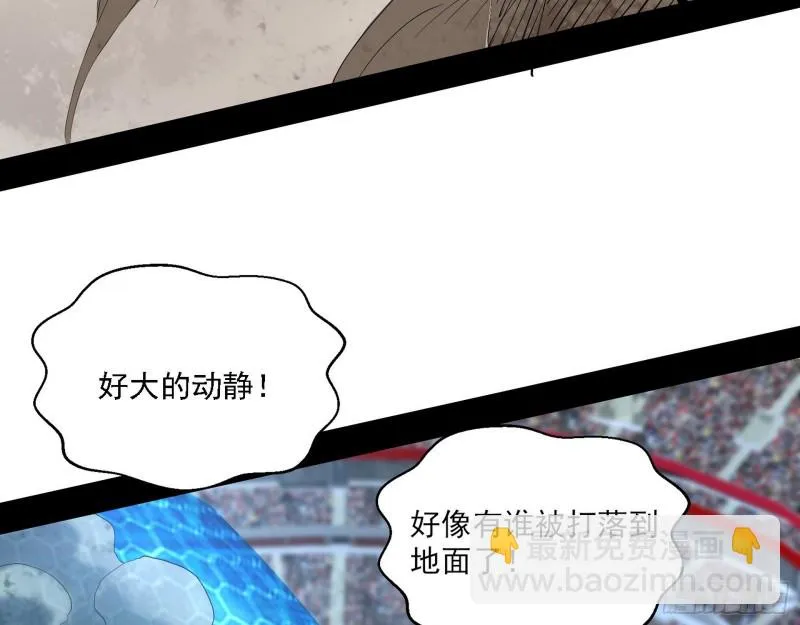 八难受挫和谢焱的决胜一击 第91页