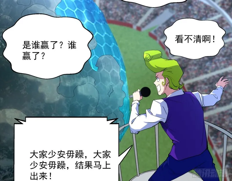 八难受挫和谢焱的决胜一击 第92页