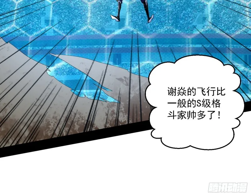 八难受挫和谢焱的决胜一击 第102页