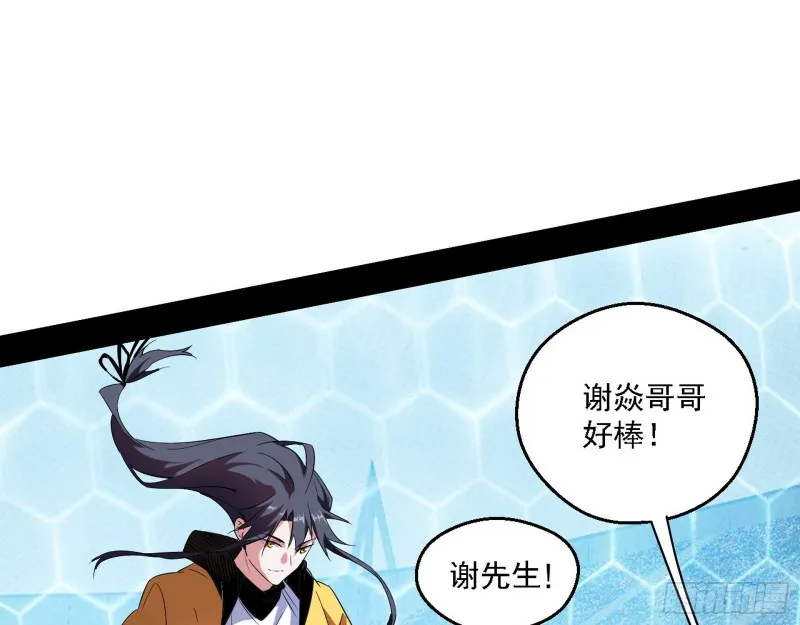 八难受挫和谢焱的决胜一击 第103页