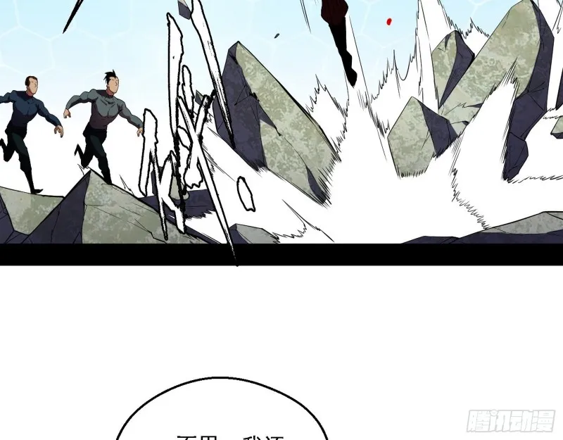八难受挫和谢焱的决胜一击 第106页