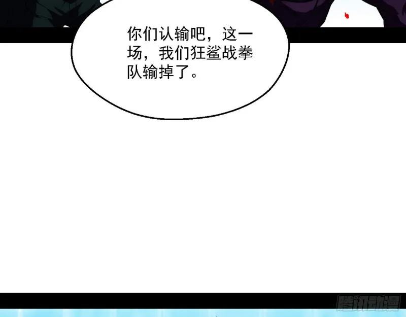 八难受挫和谢焱的决胜一击 第108页