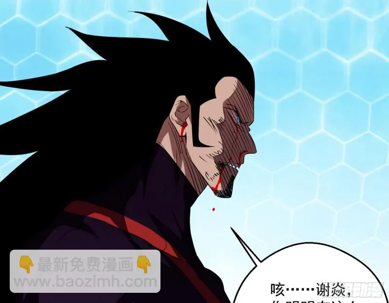 八难受挫和谢焱的决胜一击 第109页
