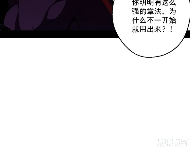 八难受挫和谢焱的决胜一击 第110页