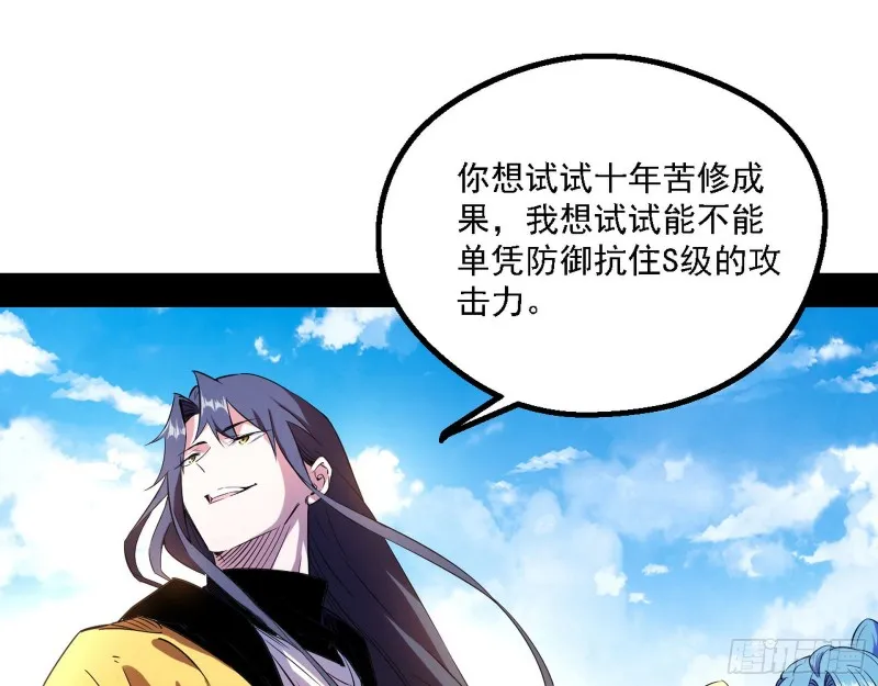 八难受挫和谢焱的决胜一击 第111页
