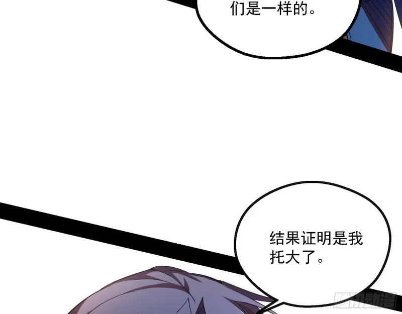 八难受挫和谢焱的决胜一击 第113页
