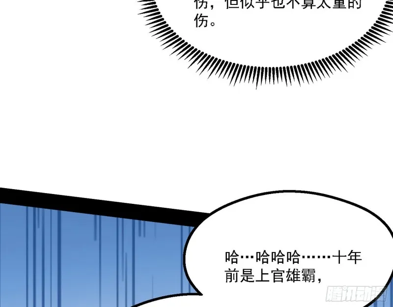 八难受挫和谢焱的决胜一击 第115页