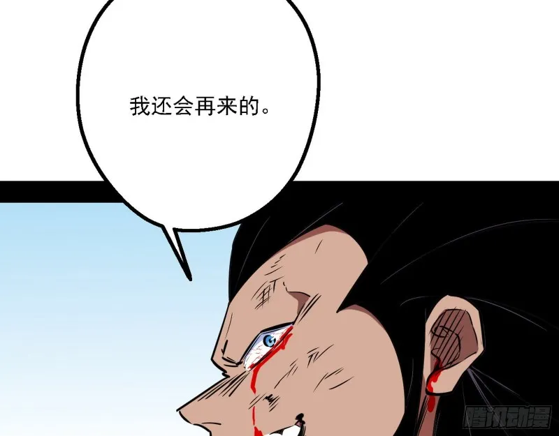 八难受挫和谢焱的决胜一击 第118页