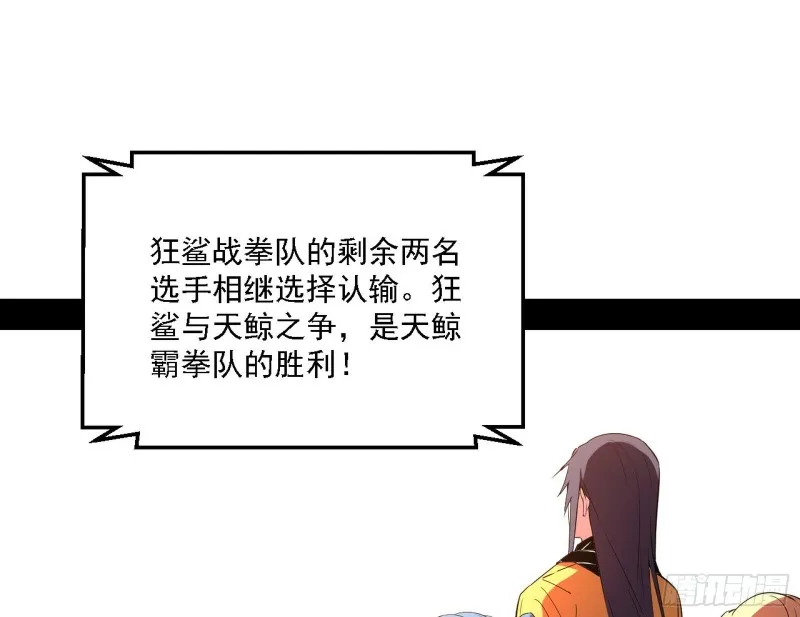 八难受挫和谢焱的决胜一击 第120页