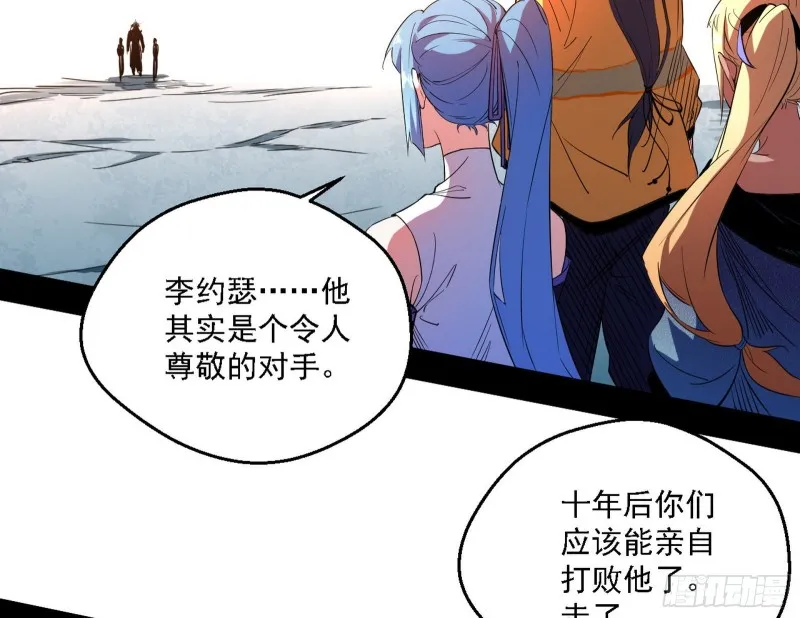 八难受挫和谢焱的决胜一击 第121页