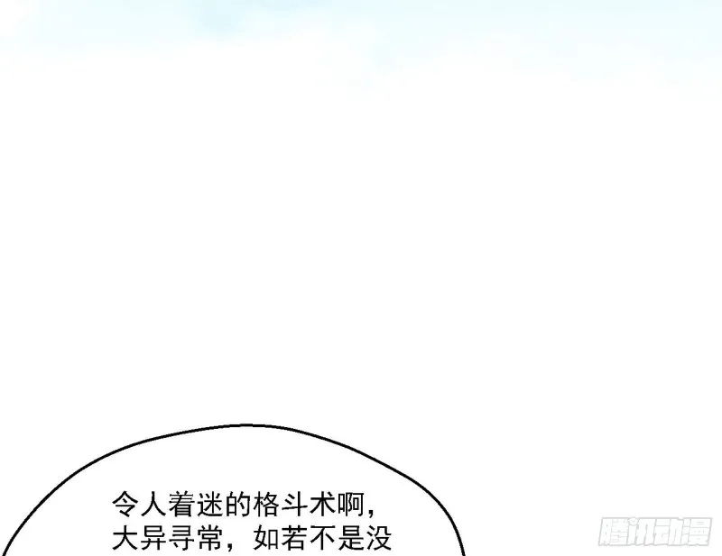 八难受挫和谢焱的决胜一击 第127页