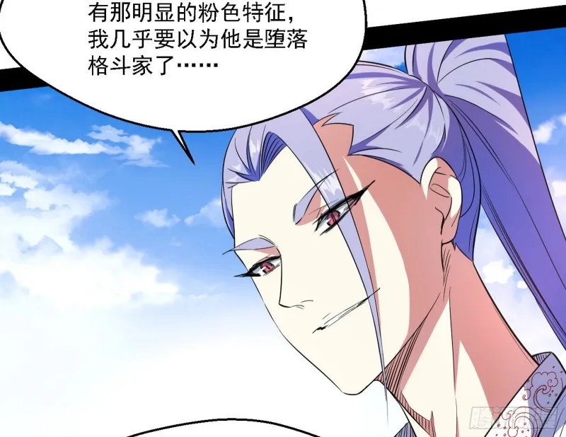 八难受挫和谢焱的决胜一击 第128页