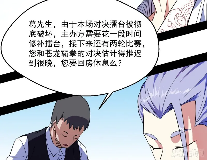 八难受挫和谢焱的决胜一击 第129页
