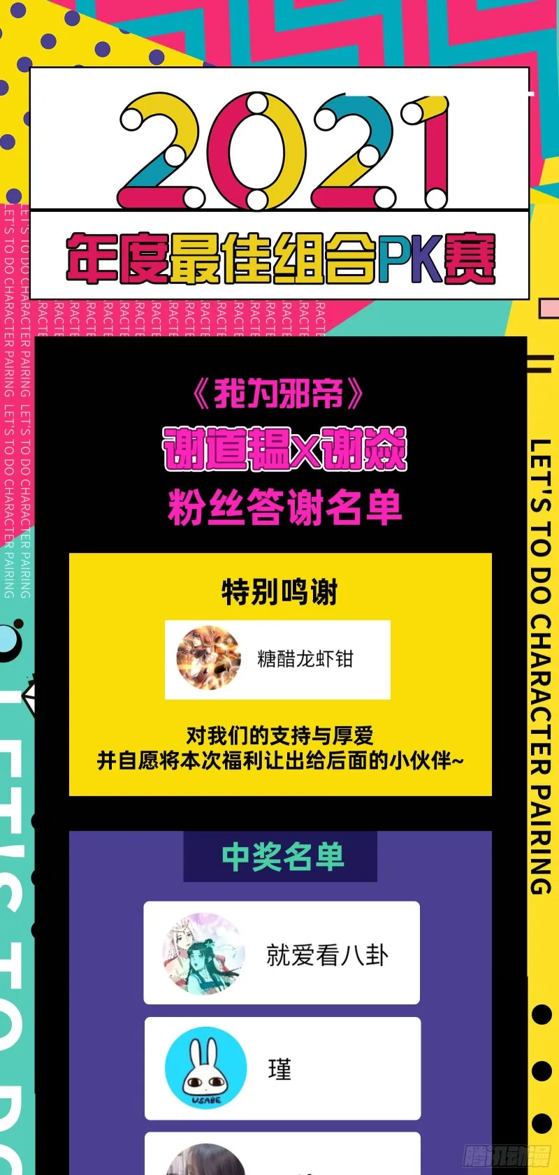 八难受挫和谢焱的决胜一击 第132页