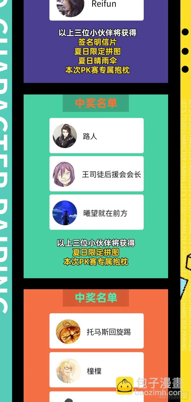 八难受挫和谢焱的决胜一击 第133页