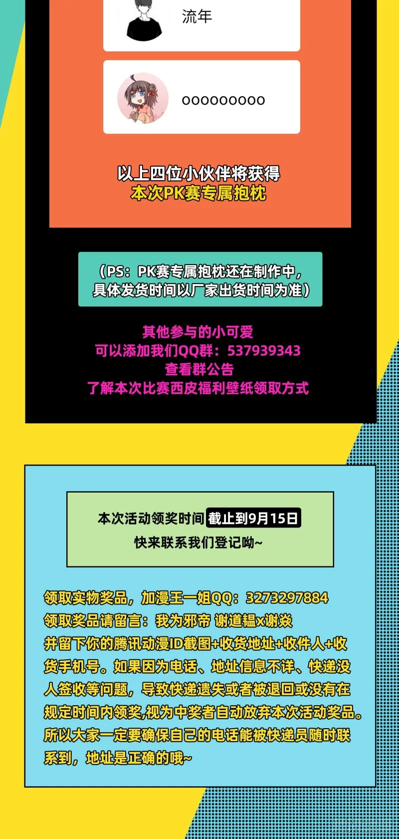 八难受挫和谢焱的决胜一击 第134页