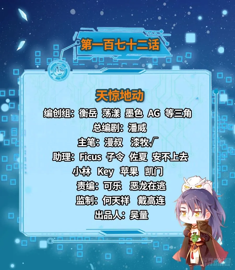 天惊地动 第2页