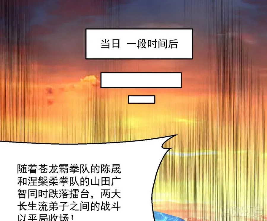 天惊地动 第3页