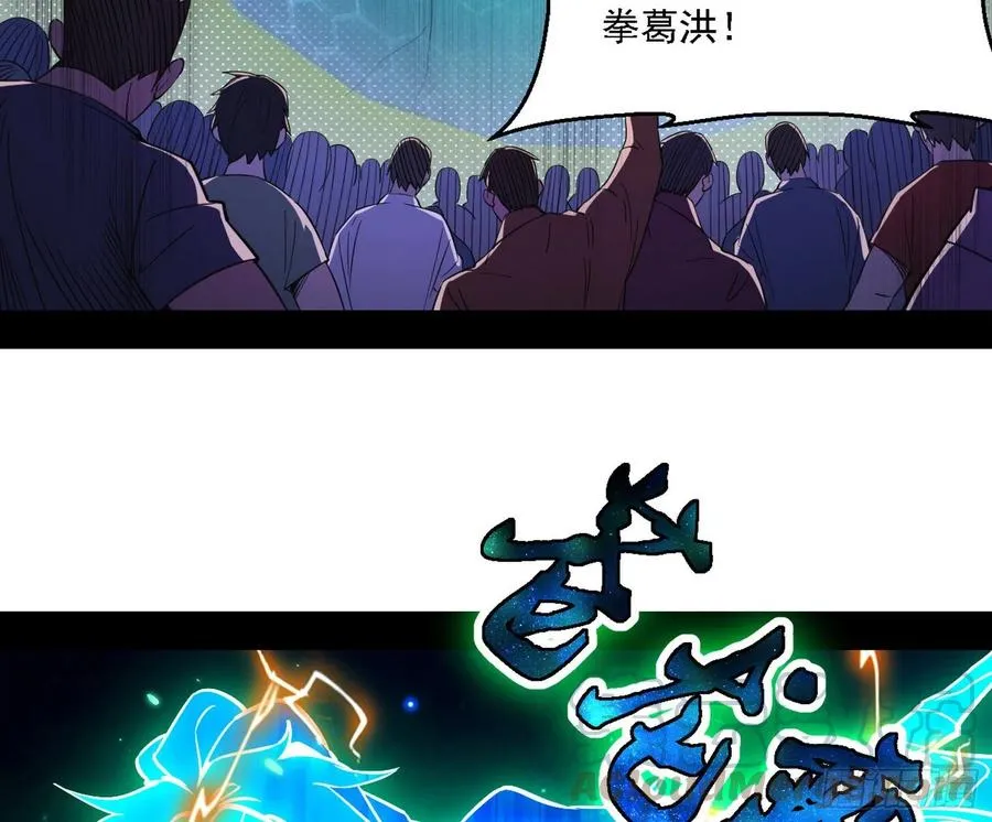 天惊地动 第5页