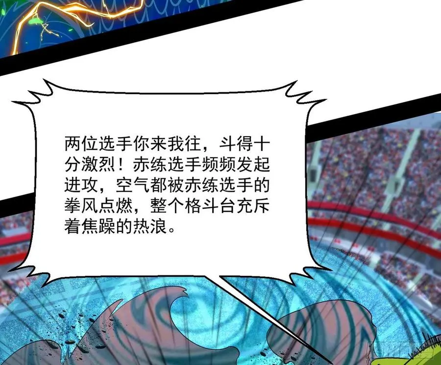 天惊地动 第18页