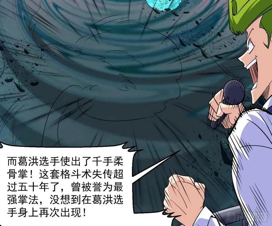 天惊地动 第19页