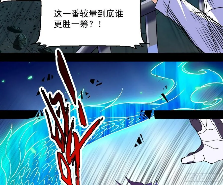 天惊地动 第20页