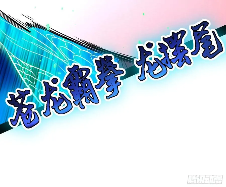 天惊地动 第22页