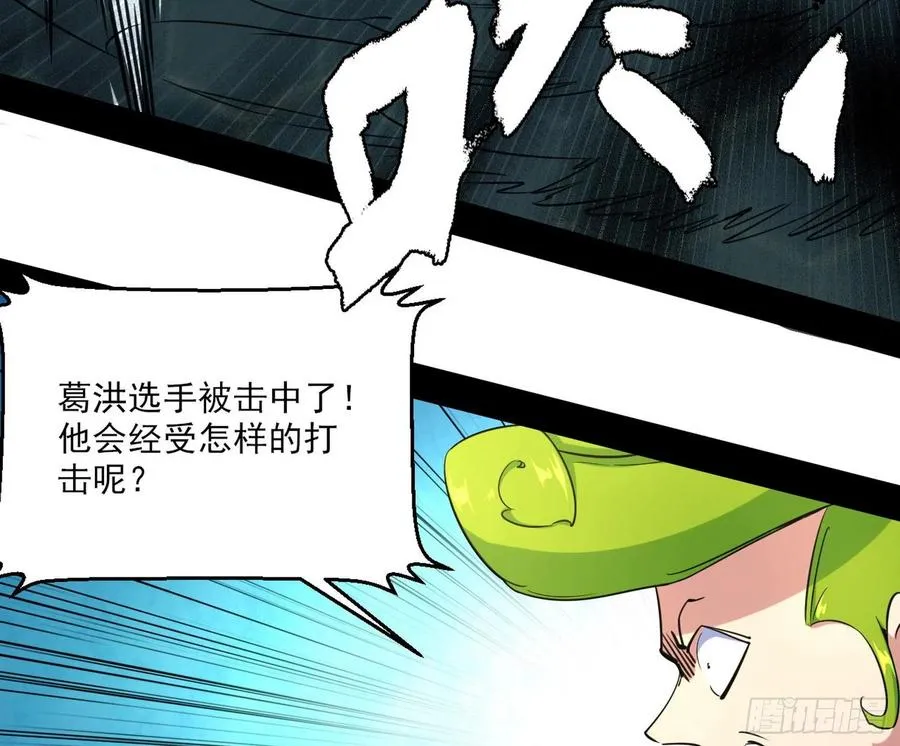 天惊地动 第27页