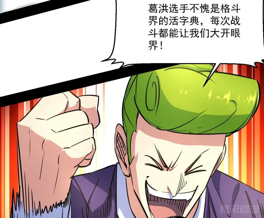 天惊地动 第31页