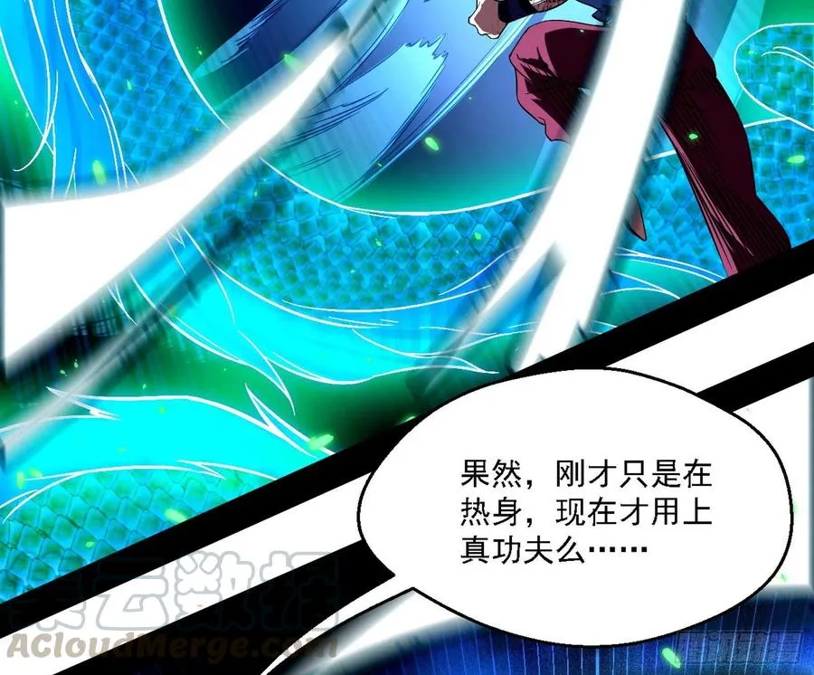天惊地动 第37页