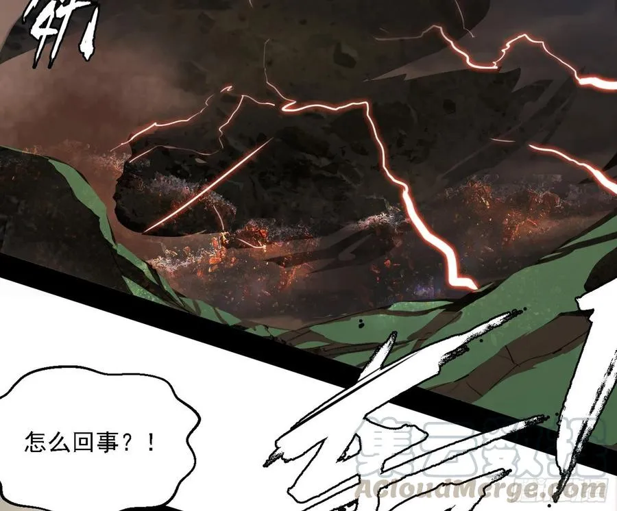 天惊地动 第57页