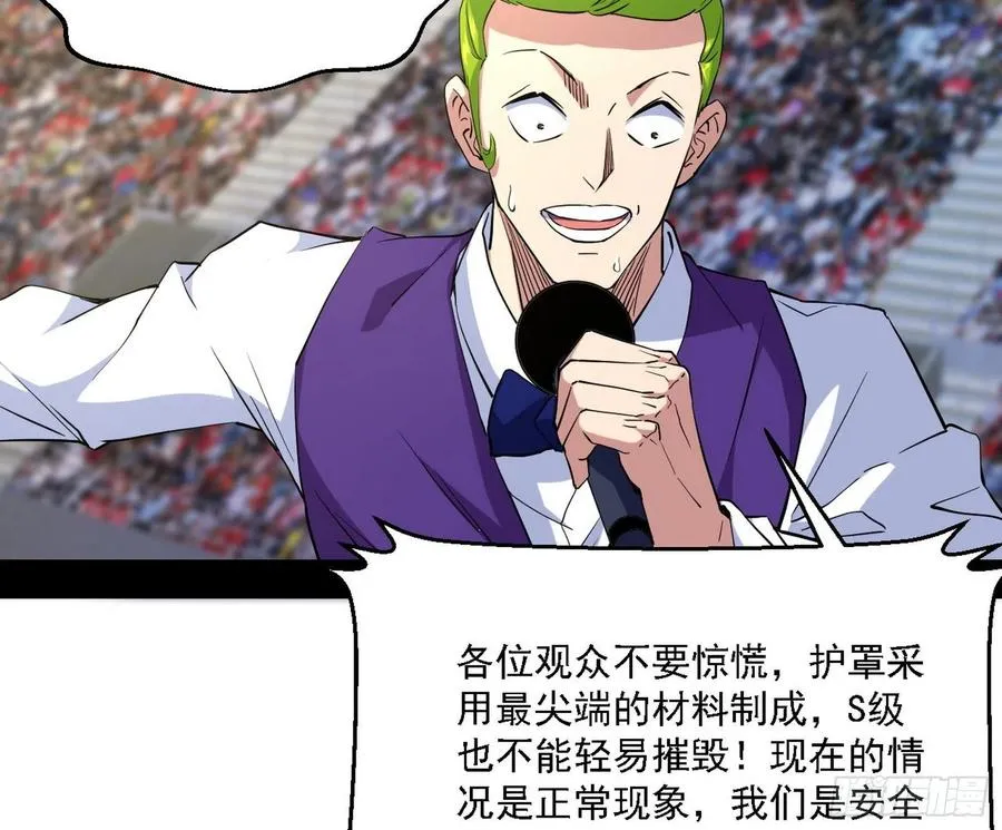 天惊地动 第60页