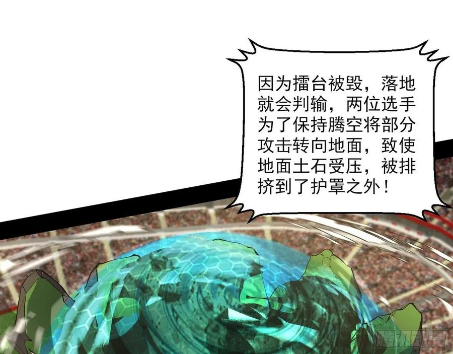 天惊地动 第62页
