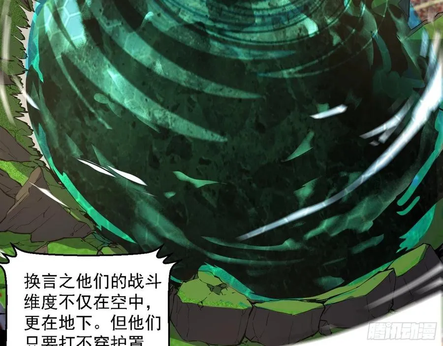 天惊地动 第63页