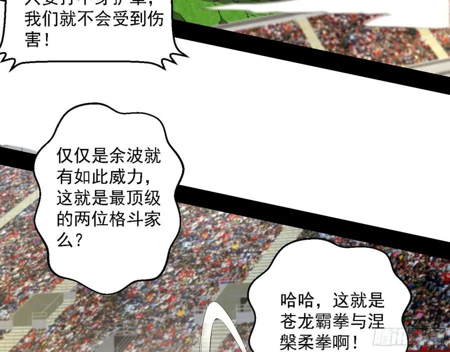 天惊地动 第64页