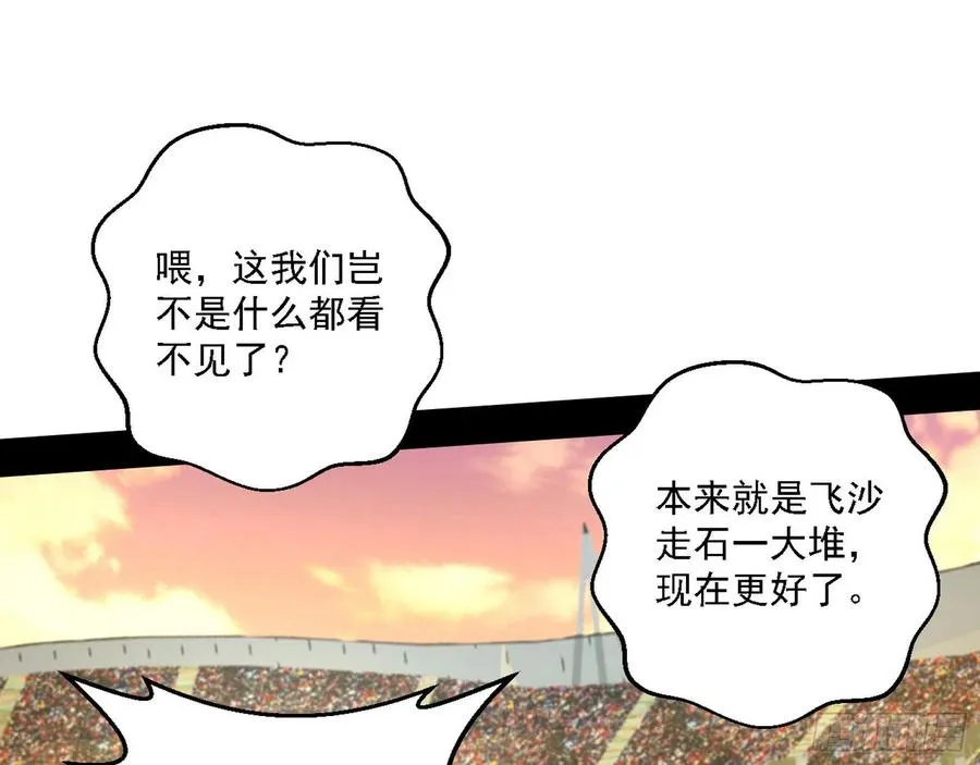 天惊地动 第66页