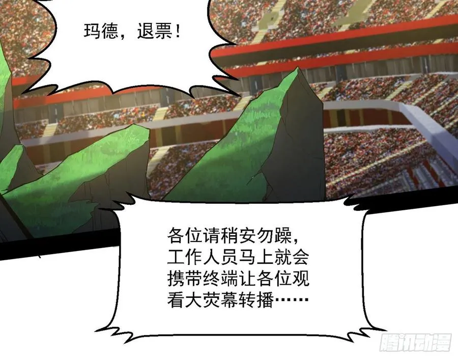 天惊地动 第67页