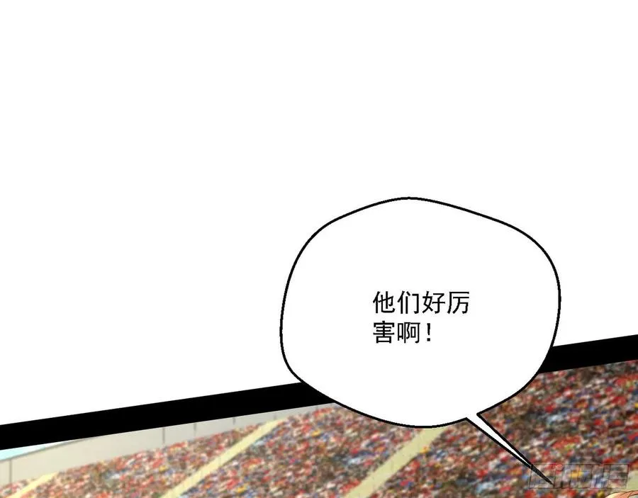 天惊地动 第68页