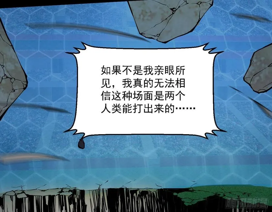 天惊地动 第86页