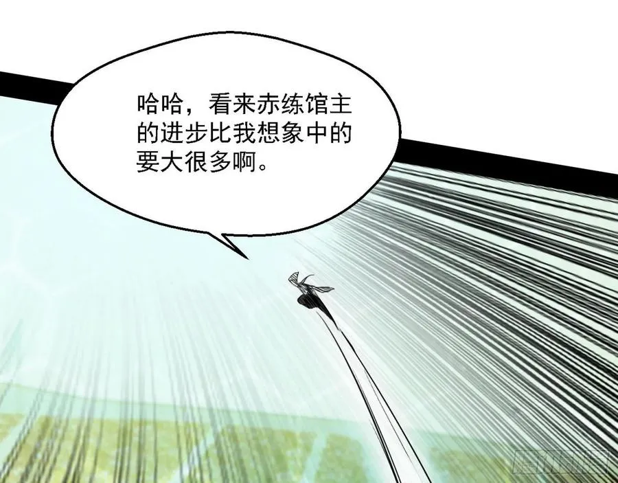 天惊地动 第91页