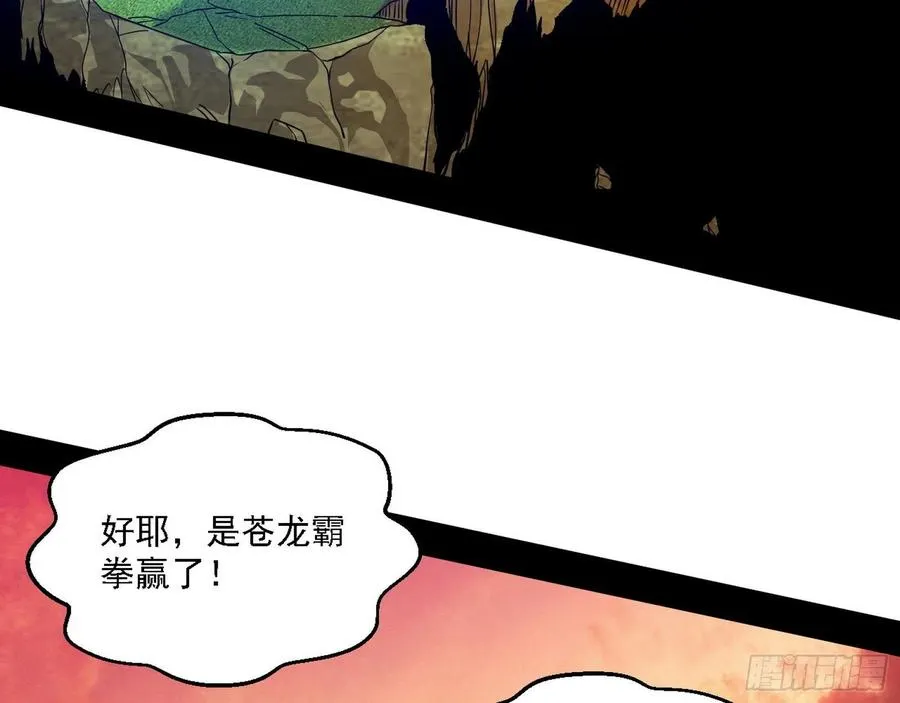 天惊地动 第95页
