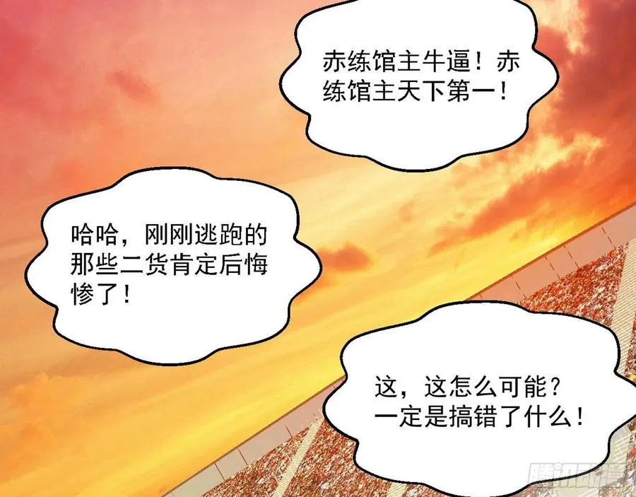 天惊地动 第96页