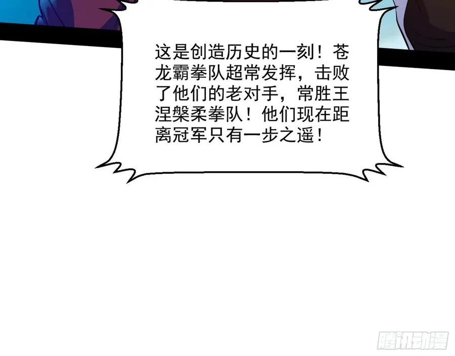 天惊地动 第100页