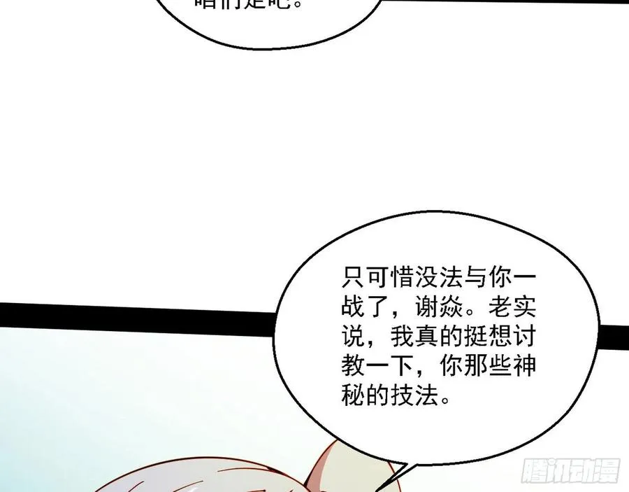 天惊地动 第103页
