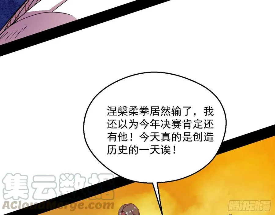 天惊地动 第105页