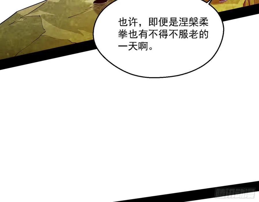 天惊地动 第107页