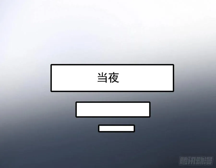 天惊地动 第111页